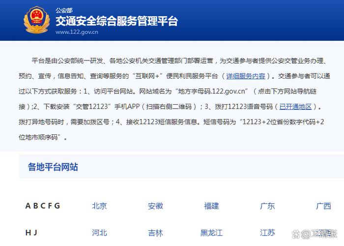 江西违章查询电话是多少？-第2张图片-花冠旅游服务