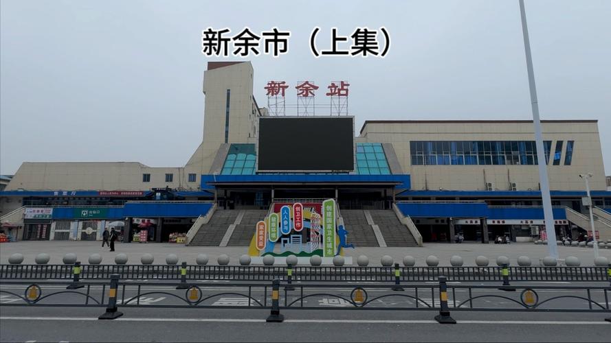 江西新余汽车站数量是多少？-第3张图片-花冠旅游服务