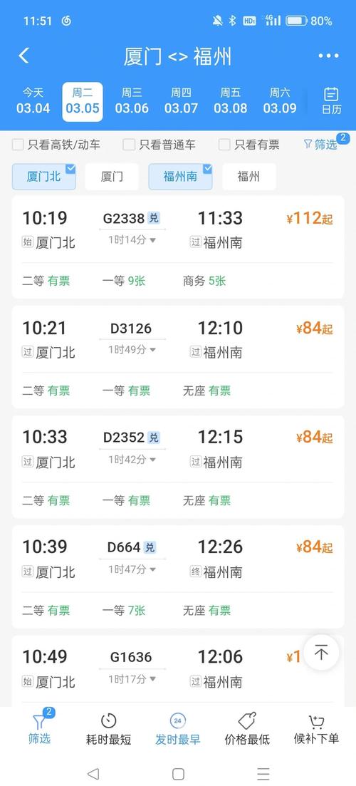 驻马店到福州高铁怎么坐？-第2张图片-花冠旅游服务