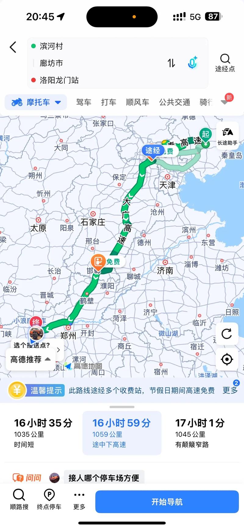 新疆到石家庄多少公里？-第2张图片-花冠旅游服务