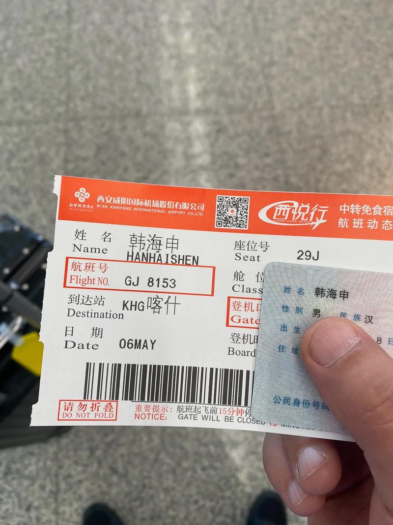 福建到新疆石河子机票多少钱？-第1张图片-花冠旅游服务