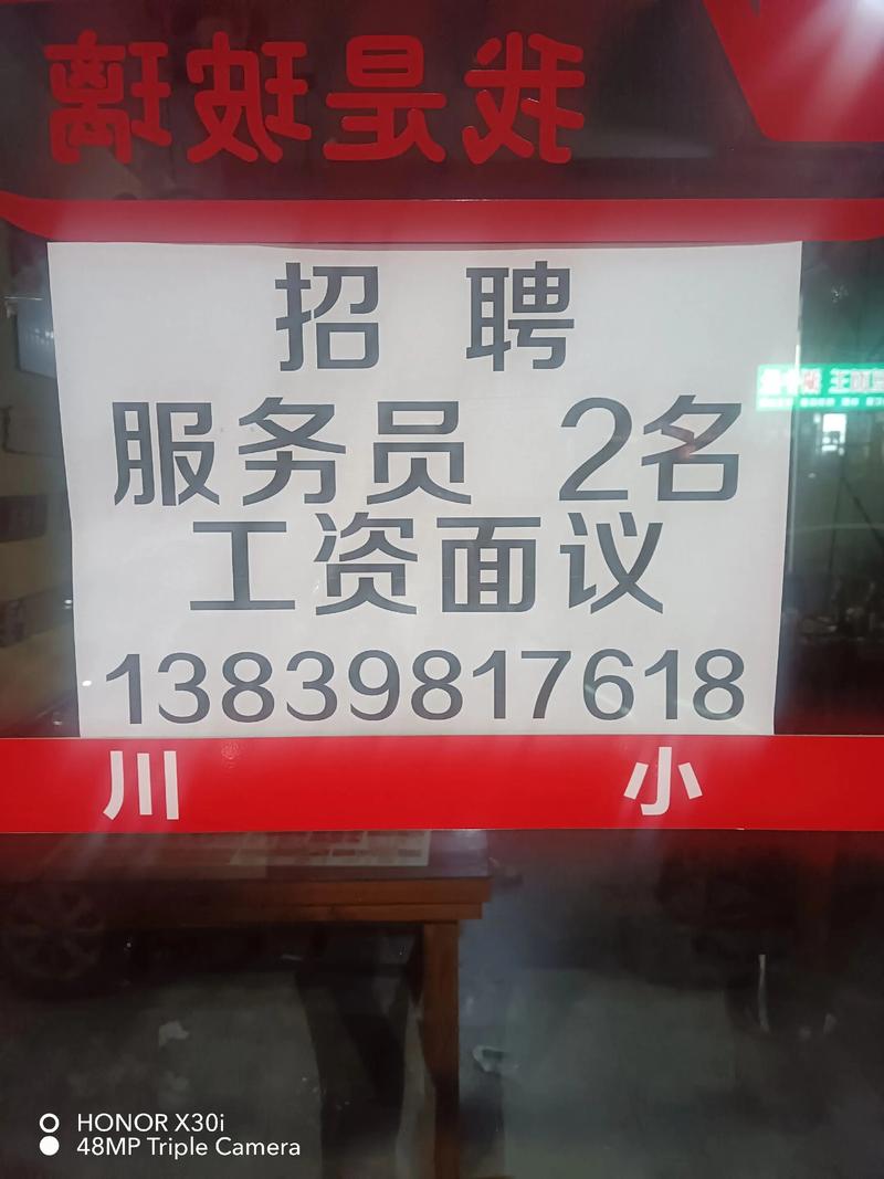 新疆库尔勒酒店招聘，岗位要求有哪些？-第2张图片-花冠旅游服务
