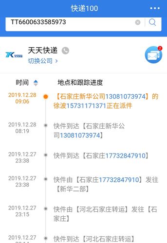 新疆天天快递价格多少钱？-第3张图片-花冠旅游服务