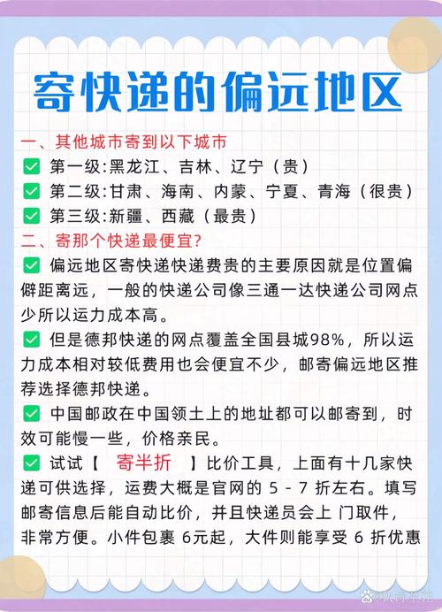 新疆天天快递价格多少钱？-第2张图片-花冠旅游服务