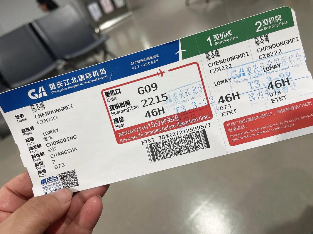 重庆到莆田机票多少钱？-第2张图片-花冠旅游服务