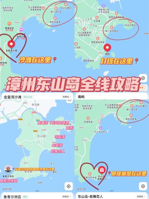 福建漳州怎么去东山岛？交通方式有哪些？-第2张图片-花冠旅游服务