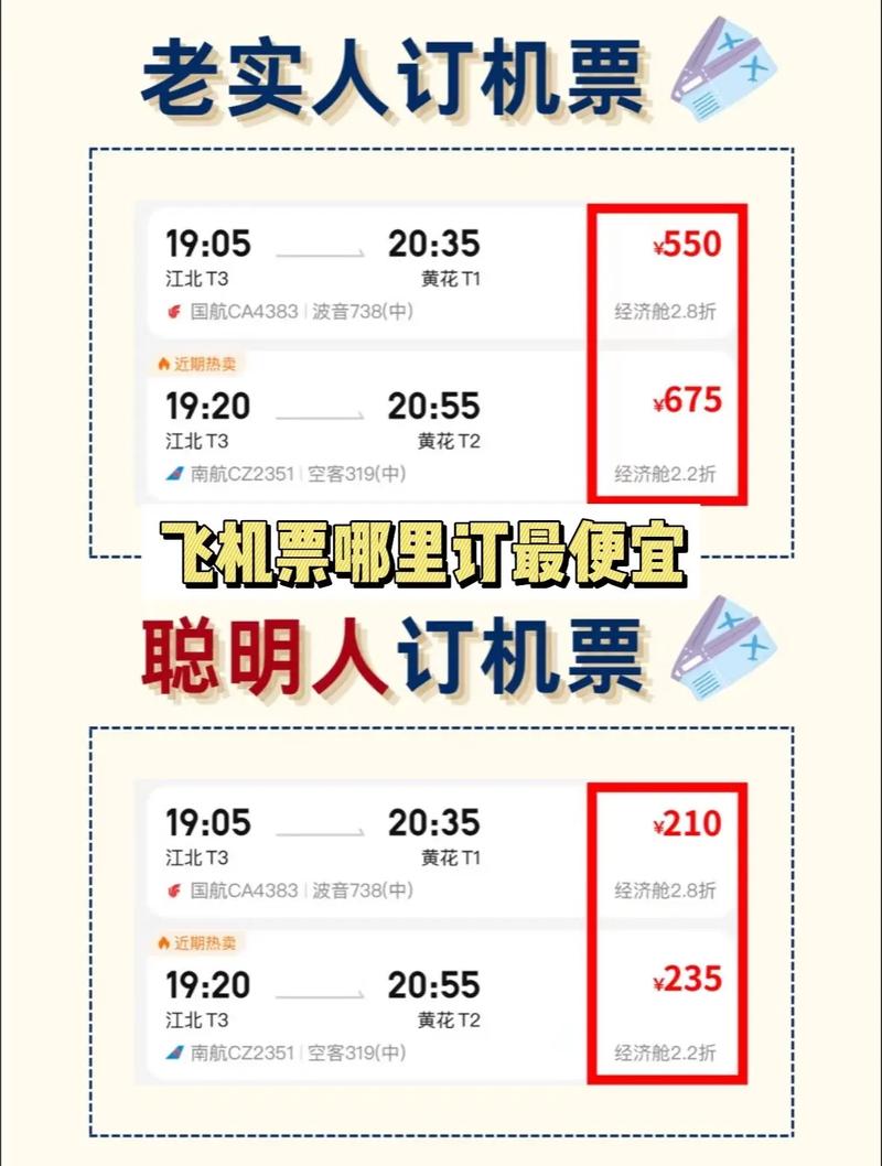 福建到常州机票价格是多少？-第1张图片-花冠旅游服务