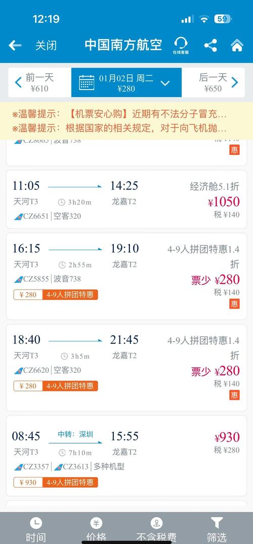 哈尔滨到江西机票多少钱？-第1张图片-花冠旅游服务