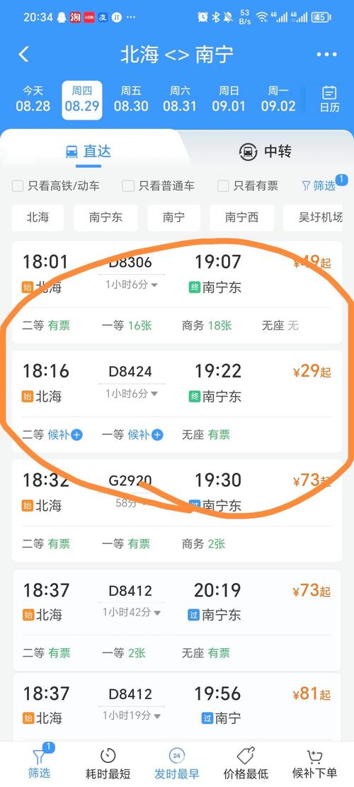 北海到福建有火车吗？-第1张图片-花冠旅游服务