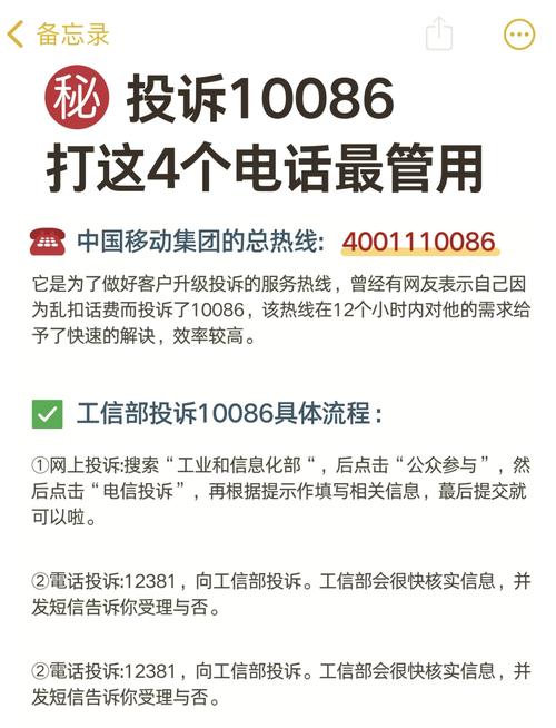 新疆移动投诉电话是多少？-第1张图片-花冠旅游服务