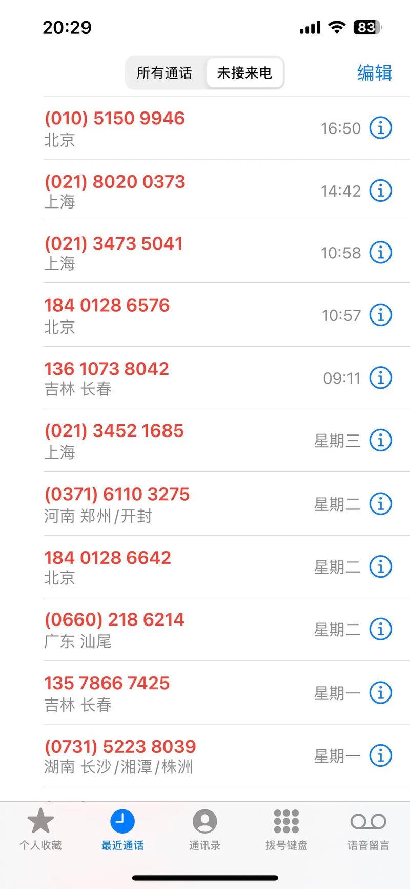 新疆移动投诉电话是多少？-第2张图片-花冠旅游服务