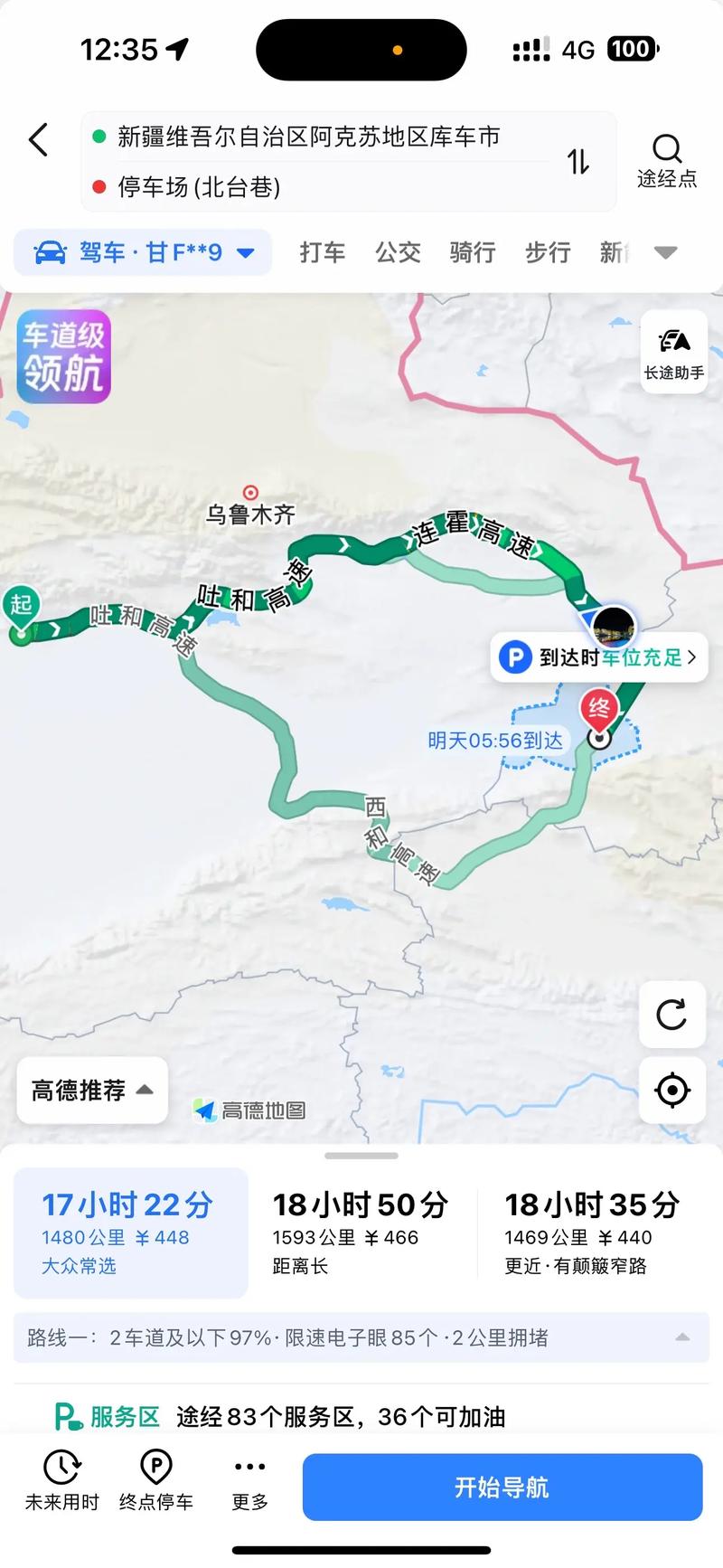 新疆到格尔木的距离是多少公里？-第2张图片-花冠旅游服务