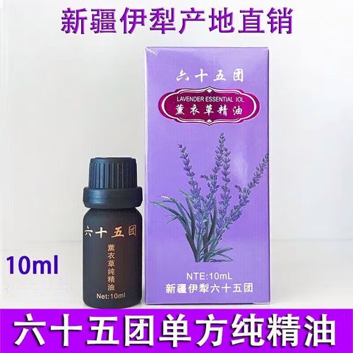 新疆65团薰衣草精油有何独特魅力？-第3张图片-花冠旅游服务