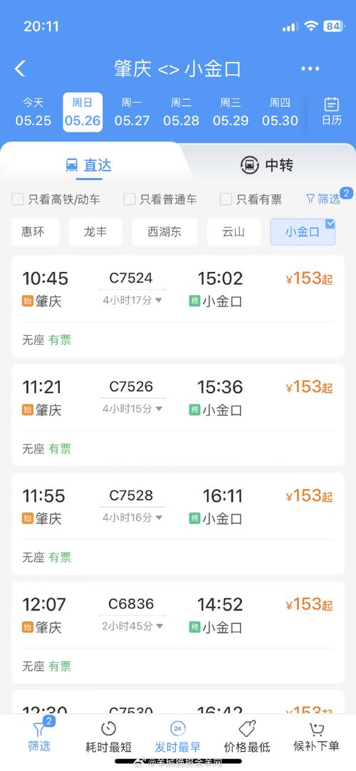 广州到福建车票价格是多少？-第1张图片-花冠旅游服务