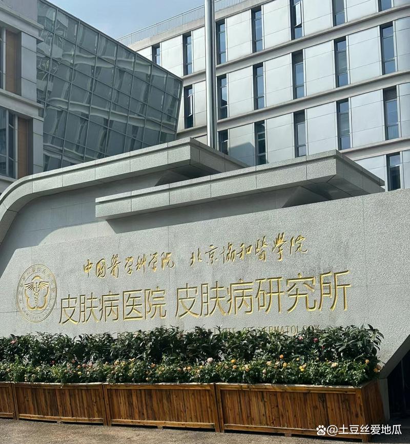 福建市皮肤病院具体位置在哪？-第3张图片-花冠旅游服务