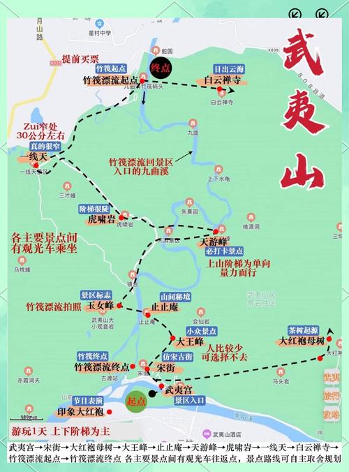 福建南平到武夷山距离多少？-第1张图片-花冠旅游服务