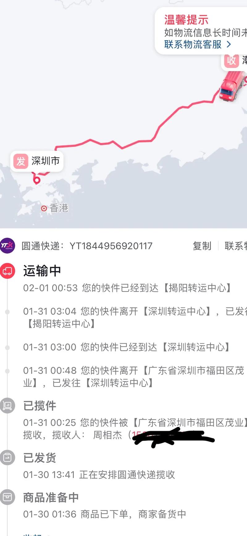 圆通新疆网点在哪？怎么查最方便？-第1张图片-花冠旅游服务