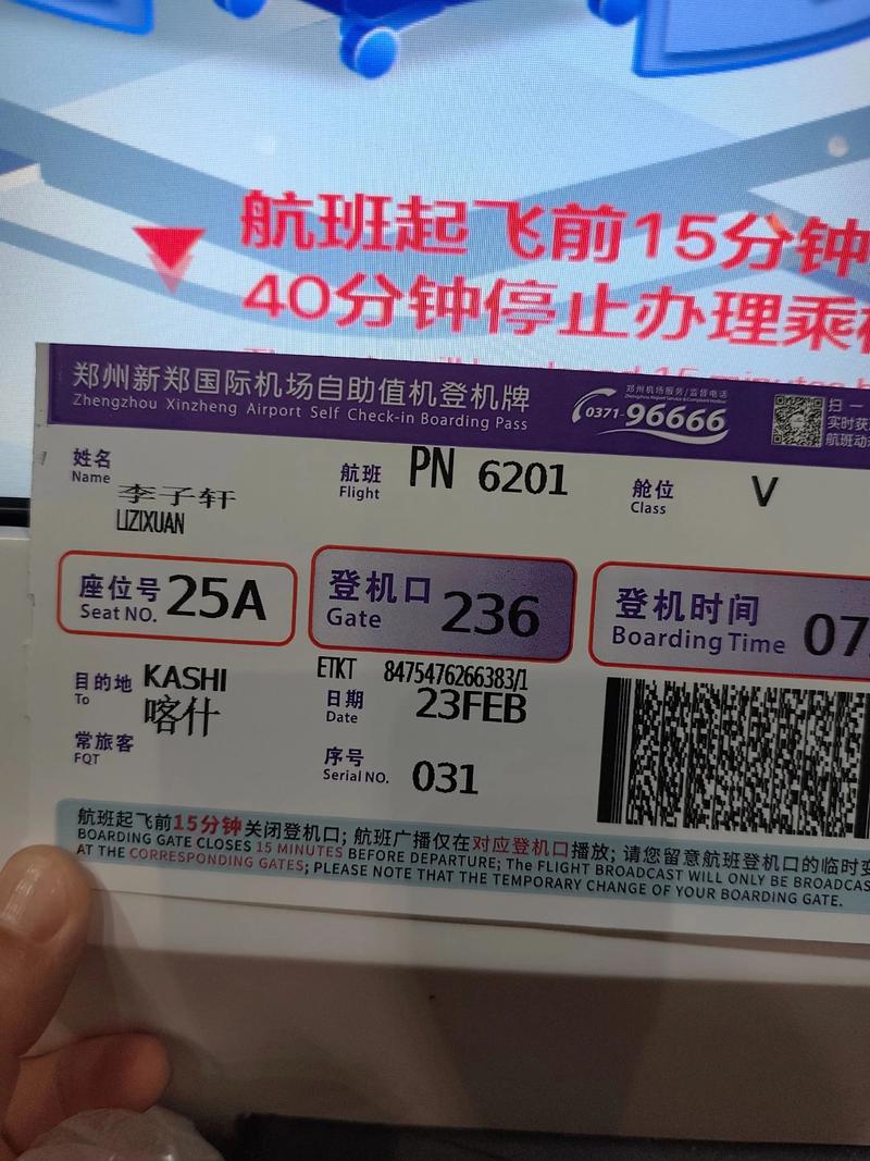 福建到新郑机场机票多少钱？-第1张图片-花冠旅游服务