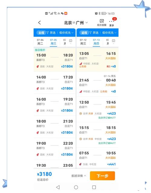 福建到上海机票价格是多少？-第3张图片-花冠旅游服务