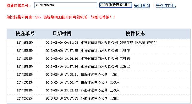 新疆圆通快递网点在哪查？-第1张图片-花冠旅游服务