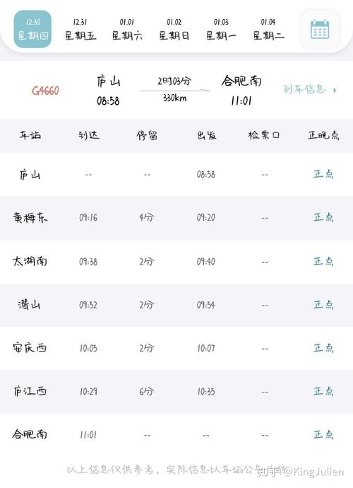 宿松到福建汽车时刻表最新查询？-第1张图片-花冠旅游服务