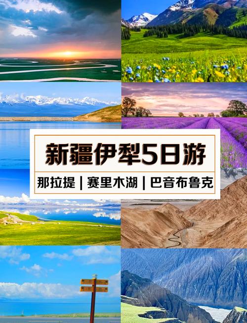 新疆有哪些必游景点？-第3张图片-花冠旅游服务