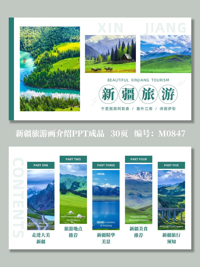 新疆有哪些必游景点？-第2张图片-花冠旅游服务