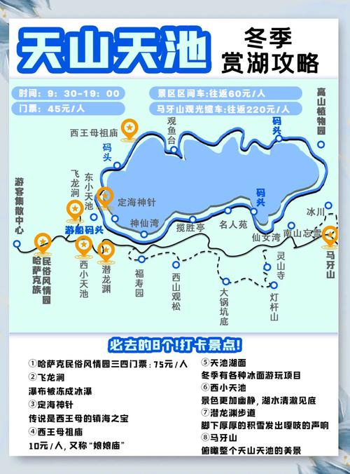 新疆天山天池怎么去？交通方式有哪些？-第1张图片-花冠旅游服务