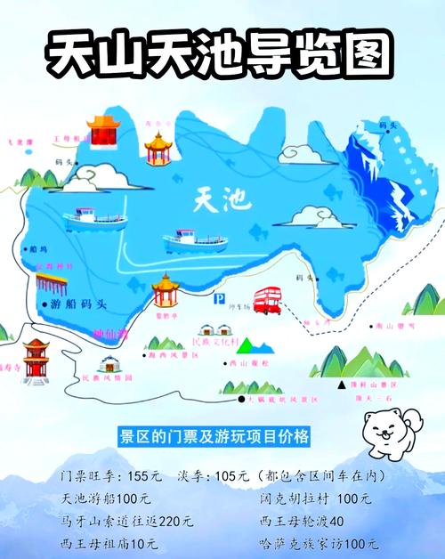 新疆天山天池怎么去？交通方式有哪些？-第2张图片-花冠旅游服务