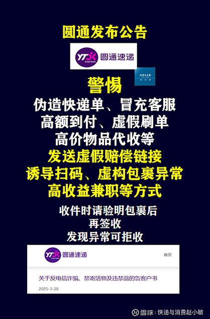 新疆到哈尔滨圆通快递多久能到？-第1张图片-花冠旅游服务