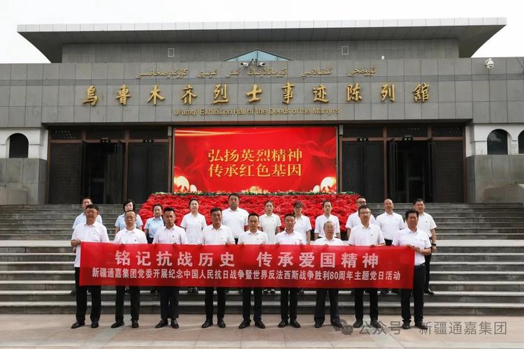 新疆乌鲁木齐通嘉集团是做什么的？-第2张图片-花冠旅游服务