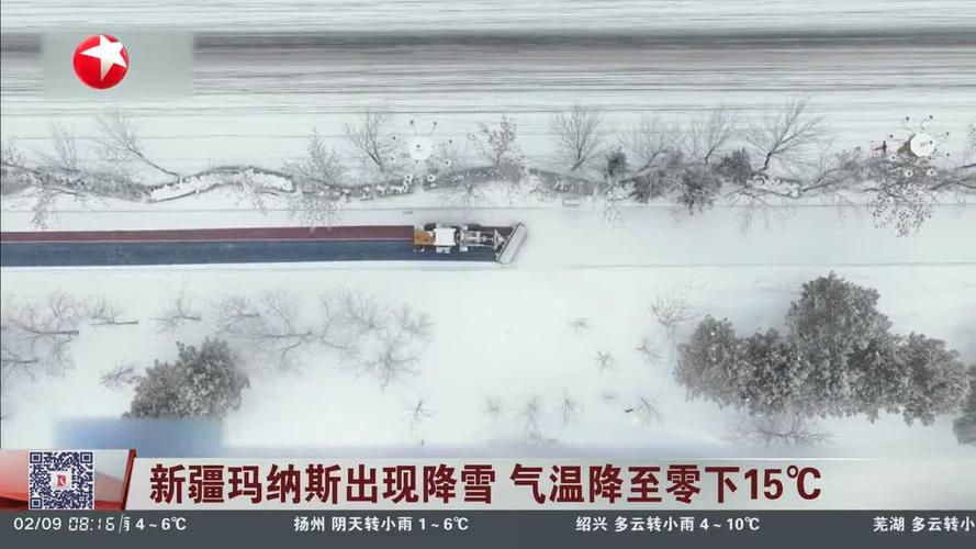 喀纳斯15天天气如何？-第3张图片-花冠旅游服务