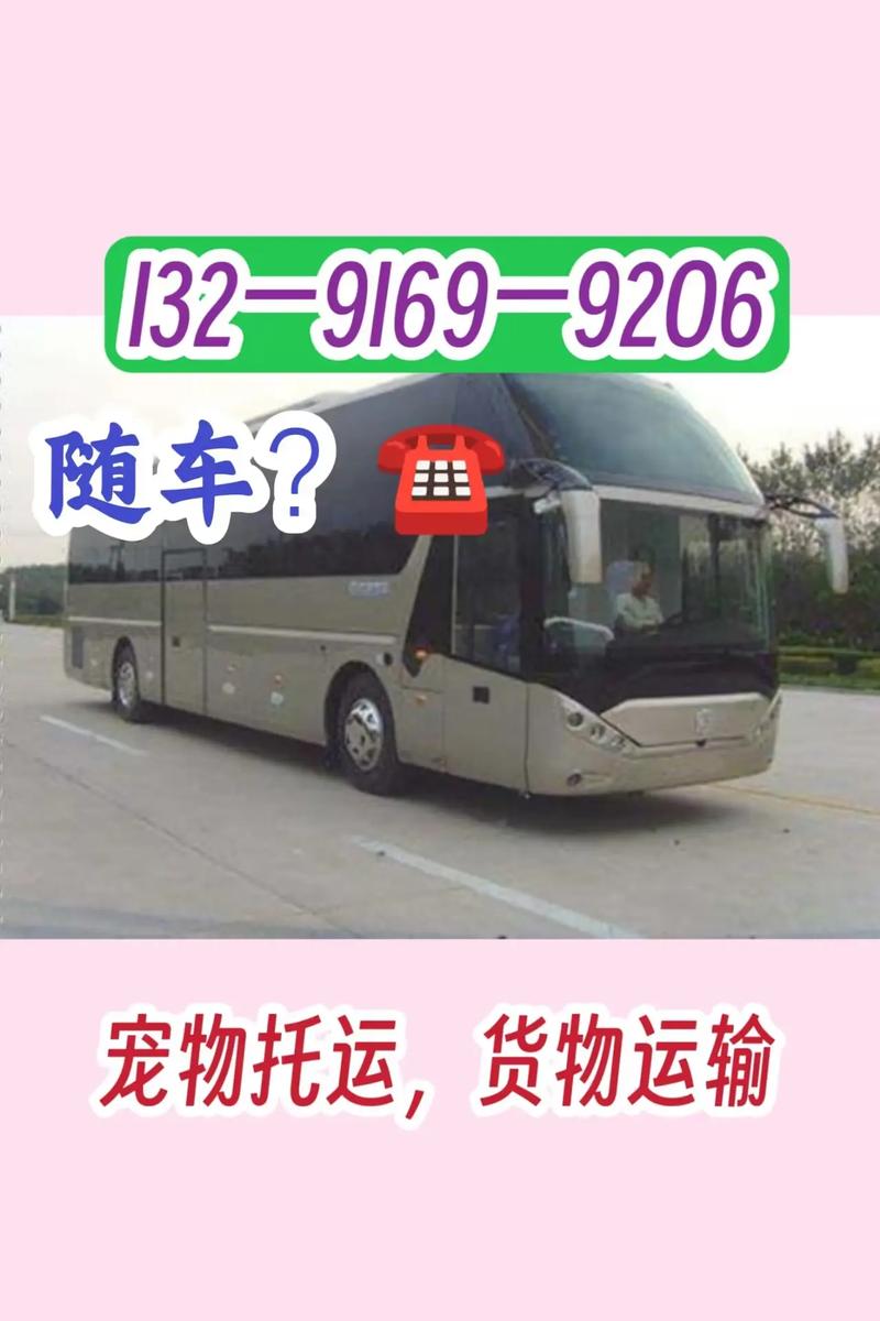 红果到福建汽车时刻表最新版是？-第3张图片-花冠旅游服务