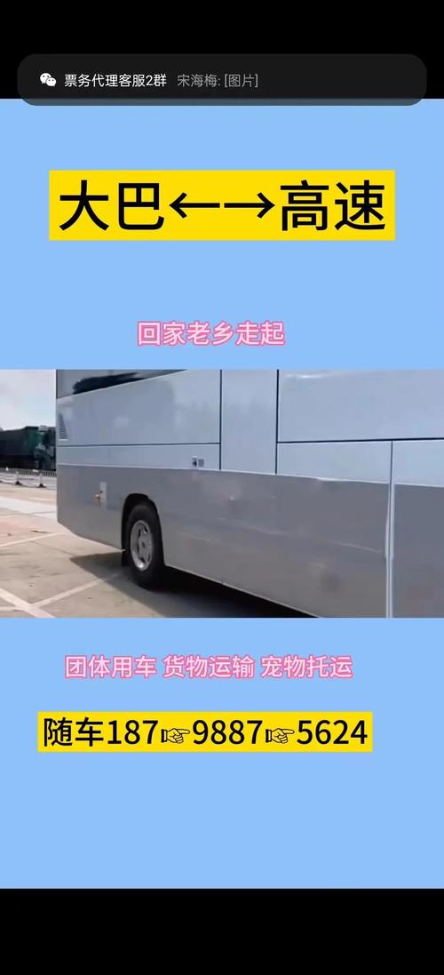 红果到福建汽车时刻表最新版是？-第2张图片-花冠旅游服务