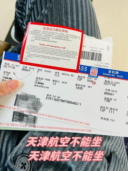 福建到天津机票价格是多少？-第2张图片-花冠旅游服务