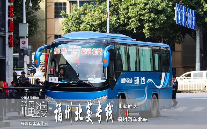 东海到福建客车时间表几点发车？-第2张图片-花冠旅游服务