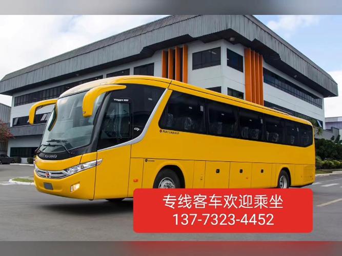 东海到福建客车时间表几点发车？-第1张图片-花冠旅游服务