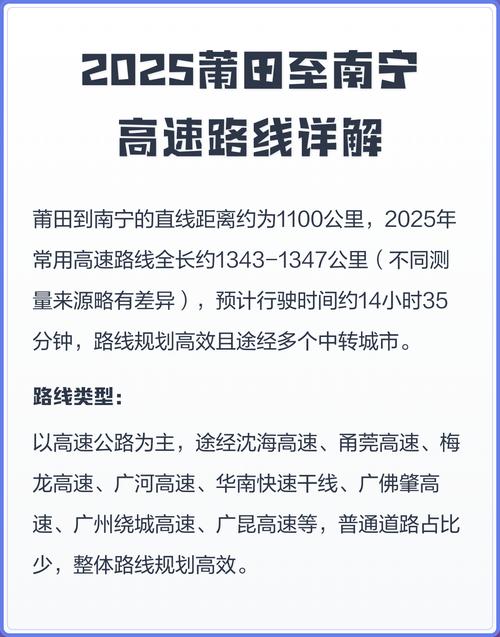 福建莆田到南宁动车怎么坐？-第1张图片-花冠旅游服务