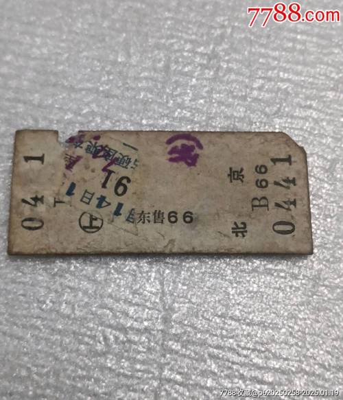 涟源到福建火车票价多少？-第1张图片-花冠旅游服务