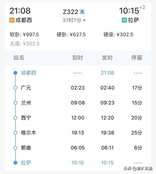 涟源到福建火车票价多少？-第2张图片-花冠旅游服务