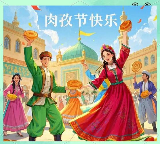 2025年新疆肉孜节有哪些特色活动？-第1张图片-花冠旅游服务