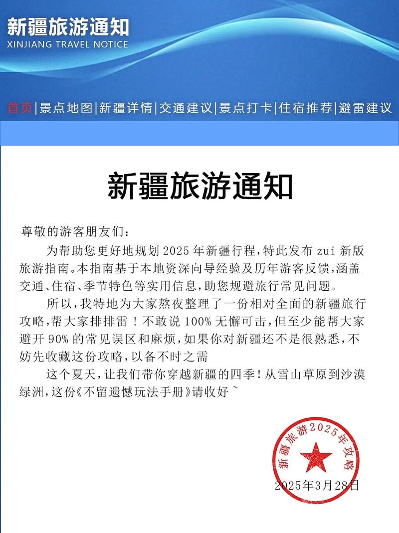 2025新疆旅游怎么玩？攻略有哪些必打卡？-第2张图片-花冠旅游服务