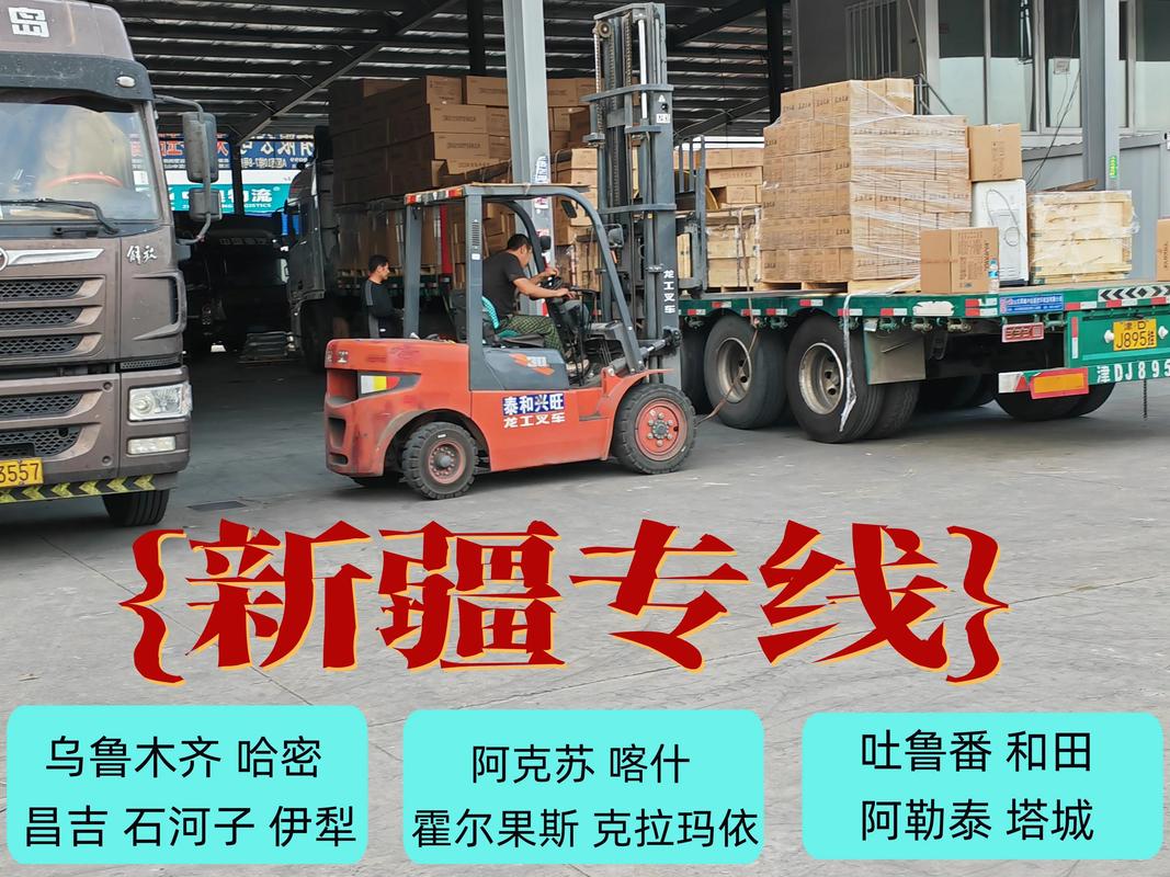 乌鲁木齐专线物流，时效与价格如何？-第3张图片-花冠旅游服务