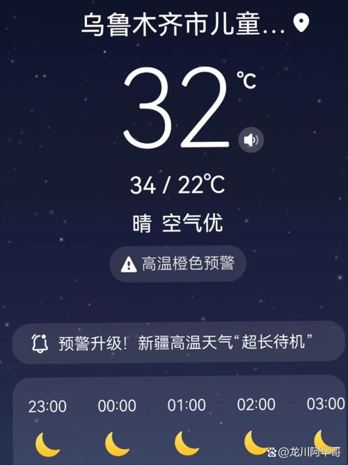 6月初新疆天气如何？气温降雨趋势怎样？-第1张图片-花冠旅游服务