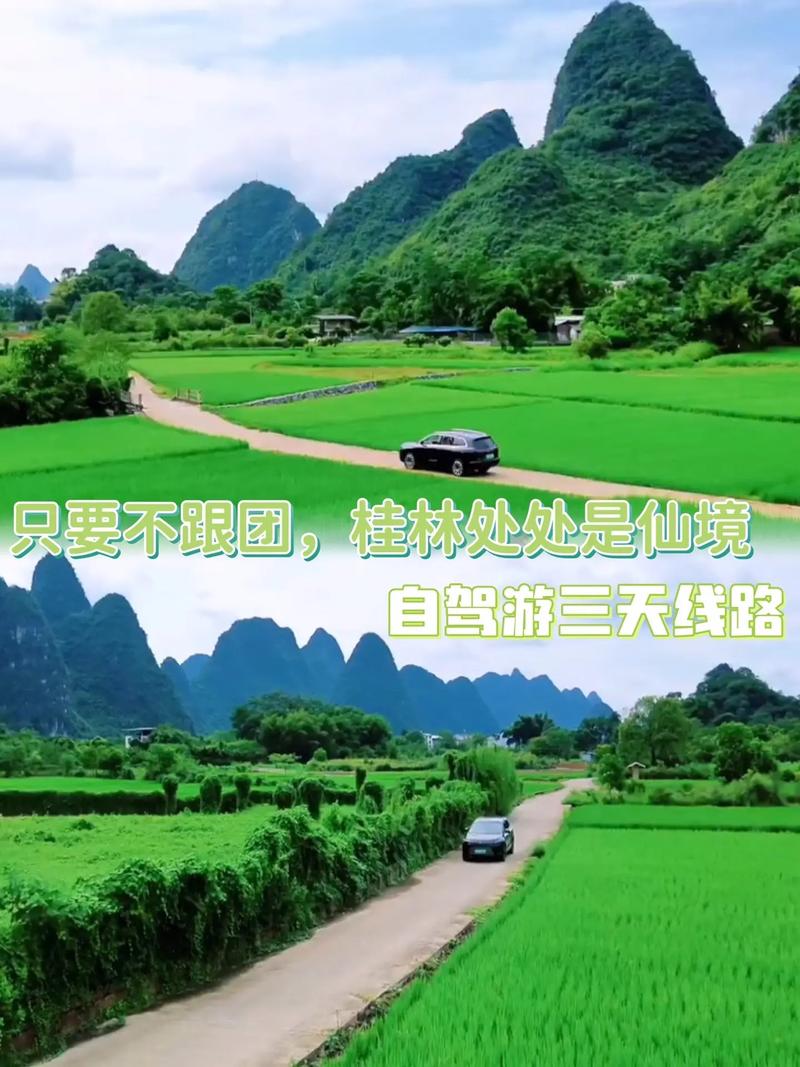 国庆福建至桂林自驾游路线怎么规划？-第2张图片-花冠旅游服务