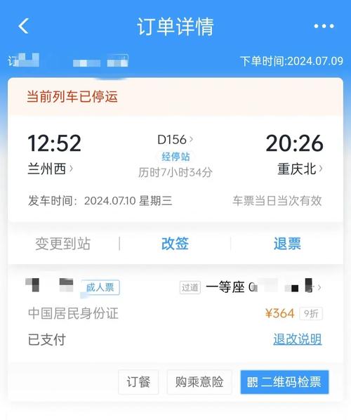 新疆到兰州的高铁票价-第2张图片-花冠旅游服务