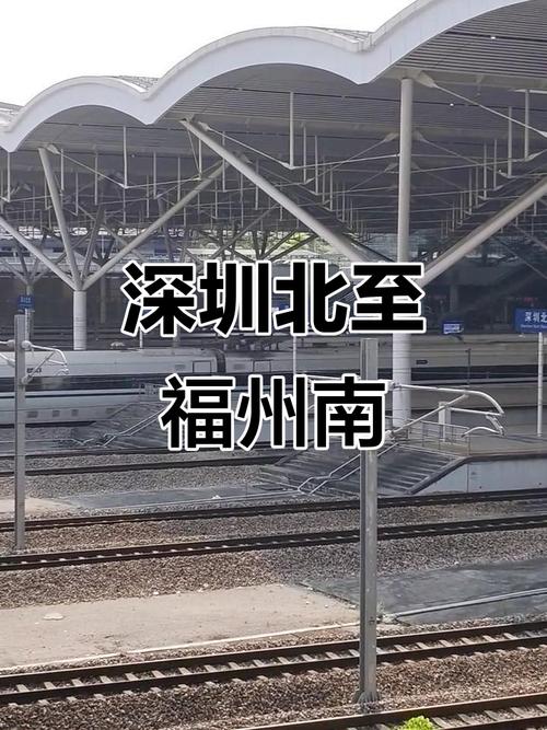 福建泉州到深圳北高铁怎么坐？-第3张图片-花冠旅游服务