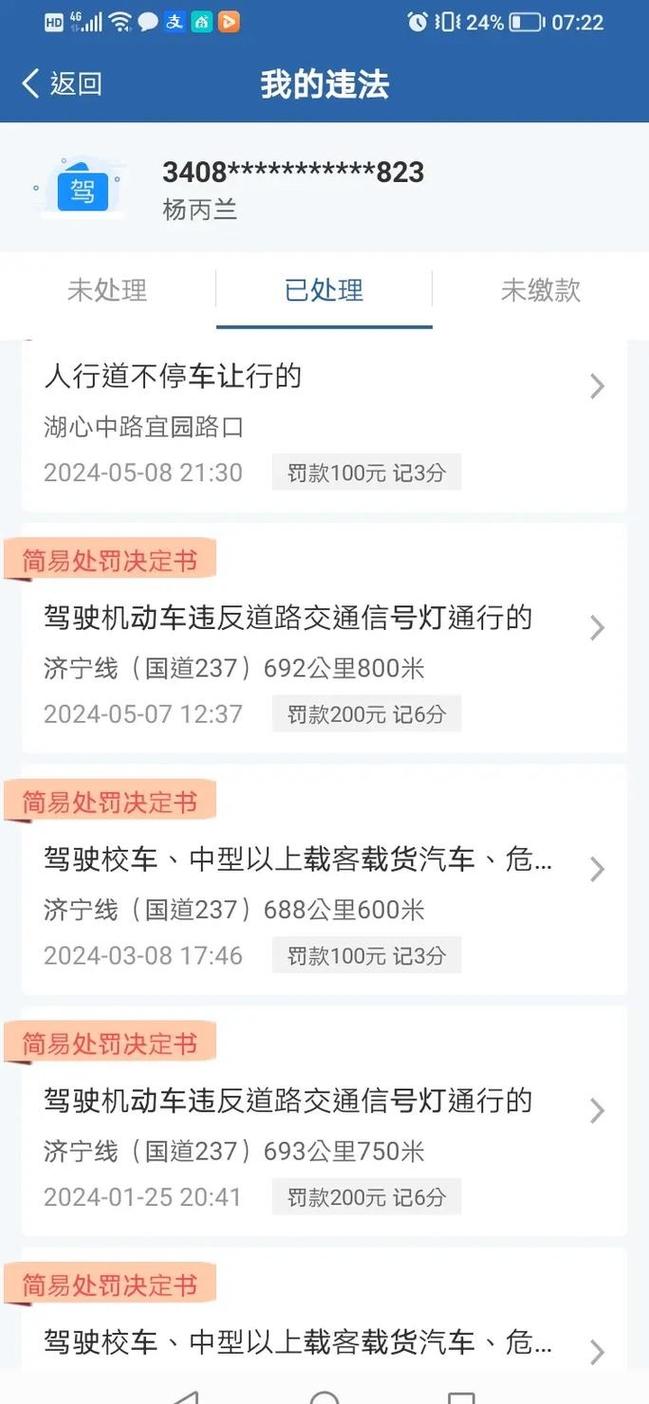 福建三明车辆违章怎么查？-第2张图片-花冠旅游服务
