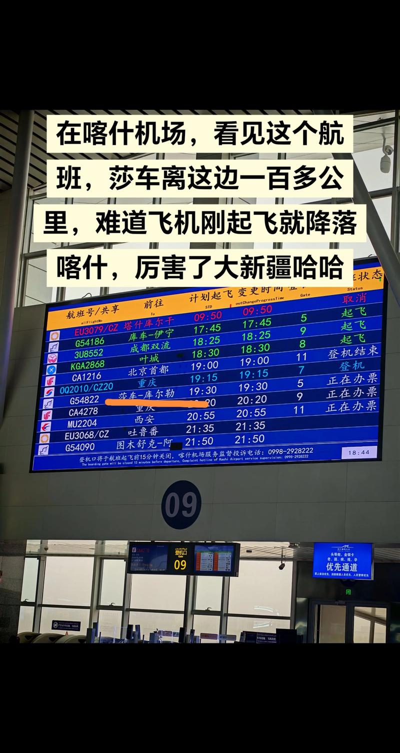 重庆到新疆机票价格是多少?-第2张图片-花冠旅游服务 重庆到新疆机票价格是多少?-第2张图片-花冠旅游服务