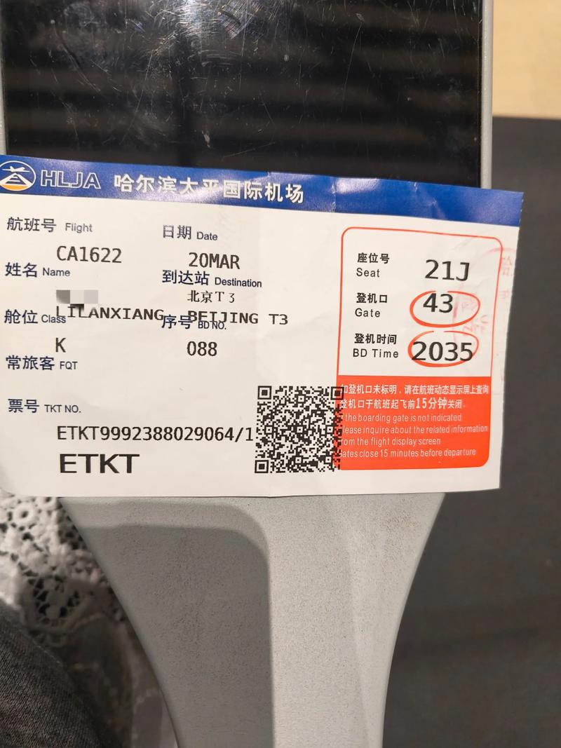 哈尔滨到福建机票多少钱？-第1张图片-花冠旅游服务